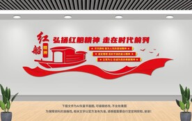 红船精神口号