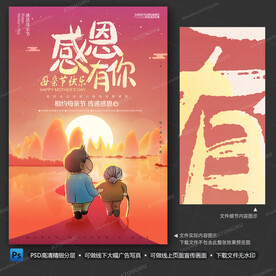 母亲节