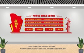党建文化墙