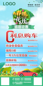 0利润购车