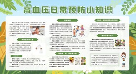 高血压
