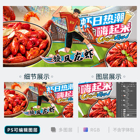 小龙虾