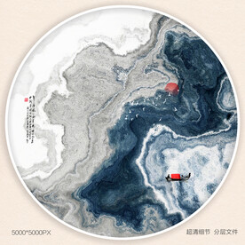 水墨山河
