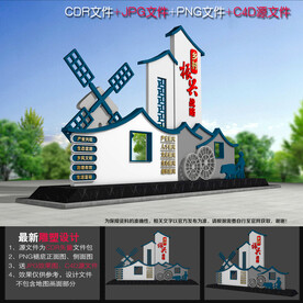 五个振兴雕塑