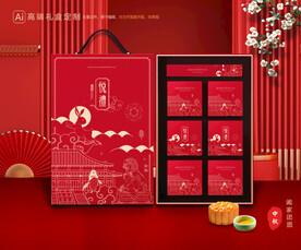 月饼包装 中秋礼盒