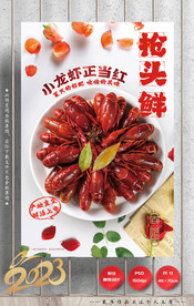 小龙虾