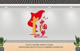 中国梦