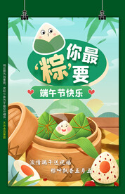 端午节海报