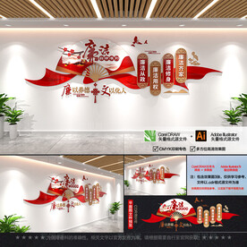 廉政文化墙