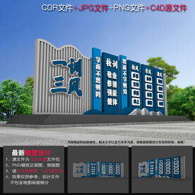 一训三风雕塑
