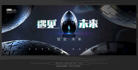 未来感科技KV