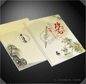字帖封面