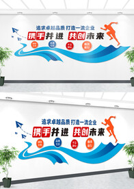 公司文化墙