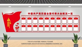 党的光辉历程