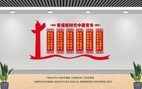 寄语青年
