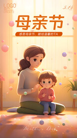 母亲节