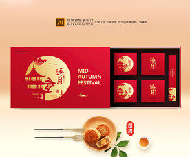 月饼包装 中秋礼盒