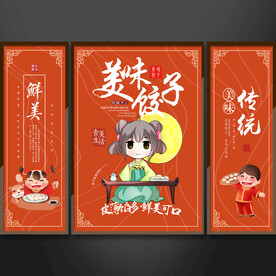饺子挂画设计