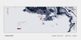 水墨群山