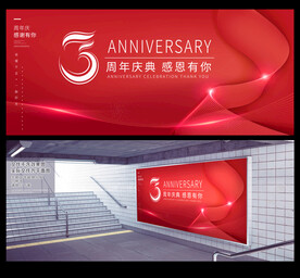 3周年庆