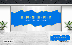 企业文化墙