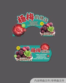 杨梅的挑选