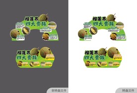 榴莲四大贵族