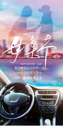 母亲节