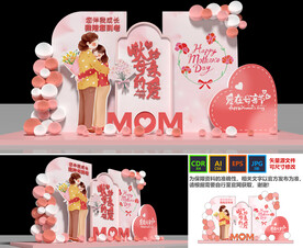 母亲节美陈