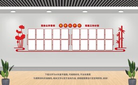 党务公开栏
