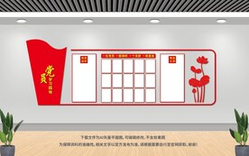 党员学习园地