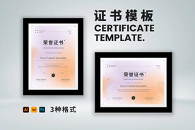 荣誉证书横竖版