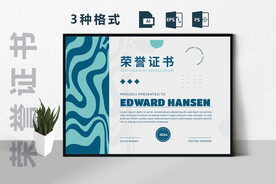 创意证书横版奖状