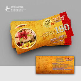 足疗优惠券