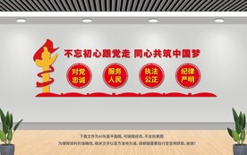 党建标语