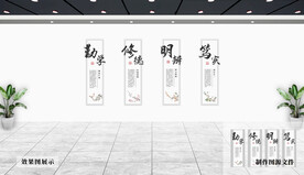 校园文化墙