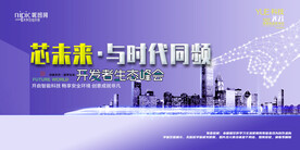 会议背景