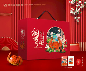 大闸蟹包装 螃蟹礼盒