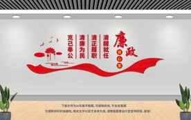 廉政谈心室