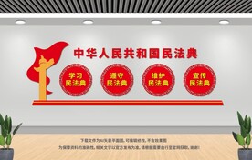 民法典