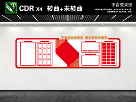 党建宣传栏