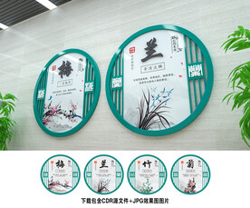 梅兰竹菊