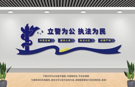 警营之家