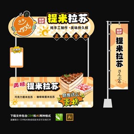 提米拉苏