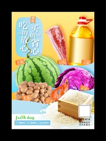 美食海报
