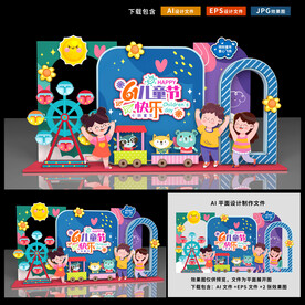 儿童节美陈