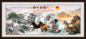 八骏图