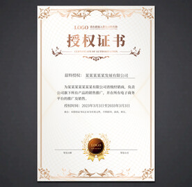 授权书