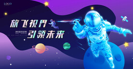 科普教育 科技