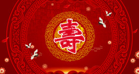 寿宴